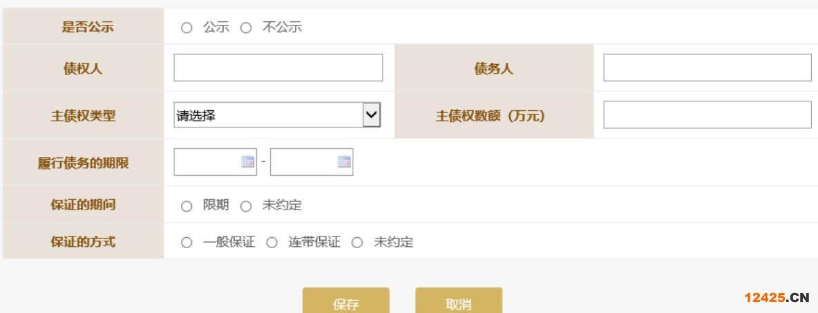 濰坊企業(yè)年報入口地址(濰坊中小企業(yè)年報(2023年企業(yè)年報填報指南))