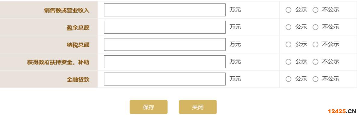 濰坊企業(yè)年報入口地址(濰坊中小企業(yè)年報(2023年企業(yè)年報填報指南))