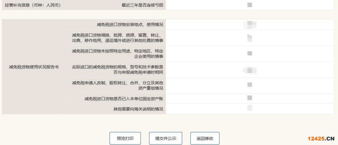濰坊企業(yè)年報入口地址(濰坊中小企業(yè)年報(2023年企業(yè)年報填報指南))
