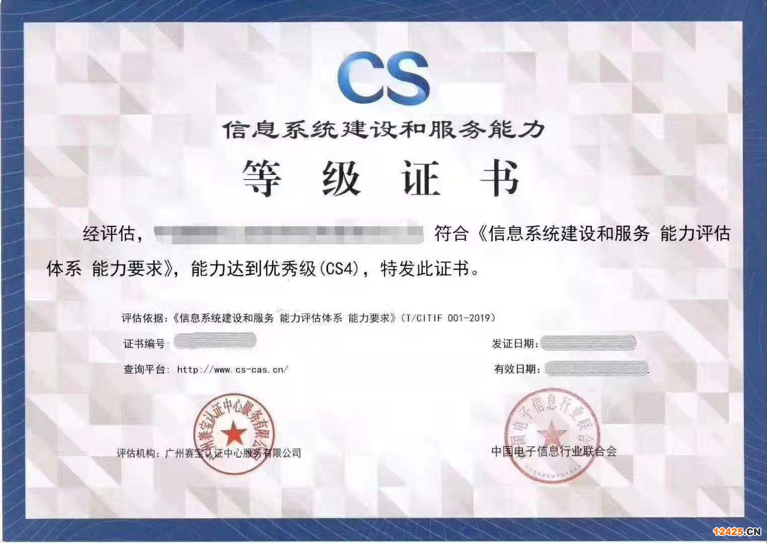 酒泉CS3級認(rèn)證收費(fèi)標(biāo)準(zhǔn)