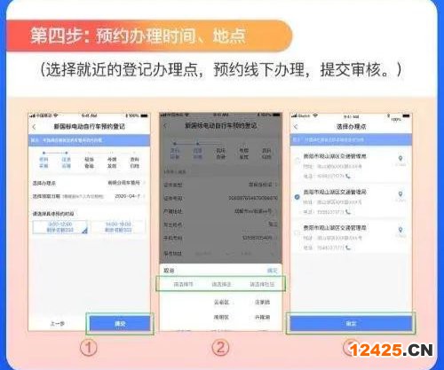 2020貴陽(yáng)電動(dòng)自行車(chē)登記指南（時(shí)間+流程+標(biāo)準(zhǔn)+入口）