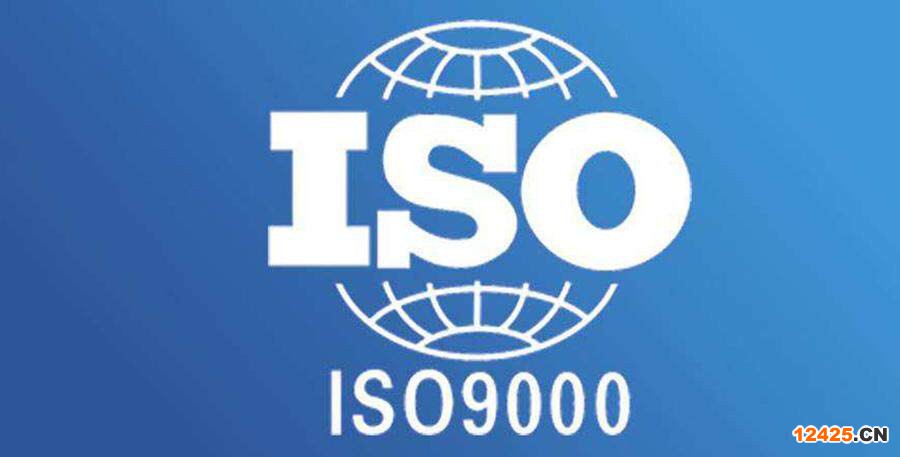 iso9001質(zhì)量管理體系認(rèn)證 iso9001質(zhì)量管理體系認(rèn)證