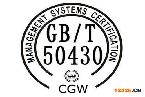 GB/T50430認(rèn)證 GB/T50430認(rèn)證
