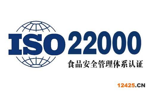 ISO22000認證