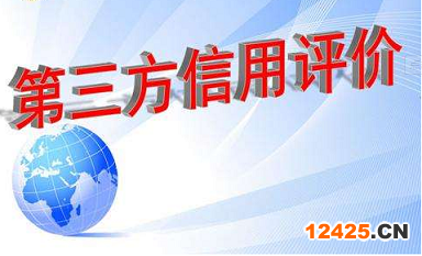 鶴壁信用3a等級(jí)證書評(píng)估