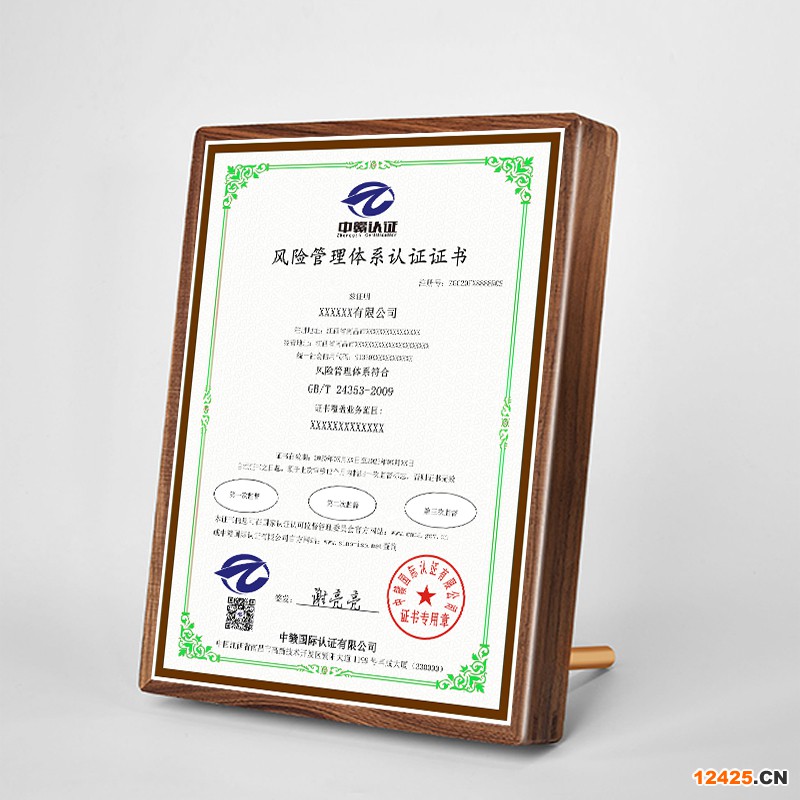 風(fēng)險管理體系認(rèn)證.jpg
