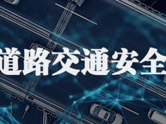 ISO39001認證機構