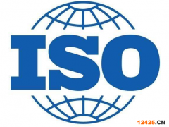 iso10012測量管理體系標準