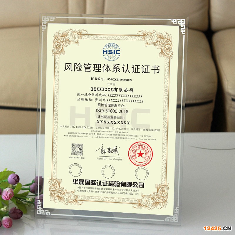 風險管理體系認證主圖4