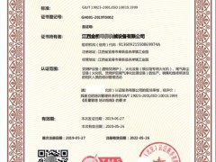 ISO10015培訓管理體系認證流程