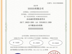 iso10015認證費用標準