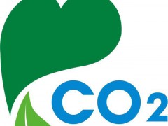 ISO14067認(rèn)證流程