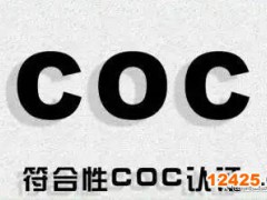 coc認(rèn)證在哪兒辦理