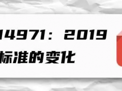 ISO14971認(rèn)證所需資料