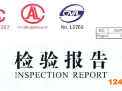 ISO10993認證條件