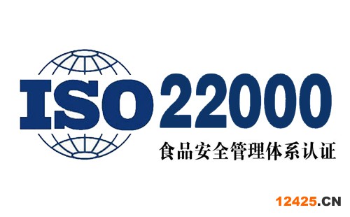 淮安ISO22000認(rèn)證公司