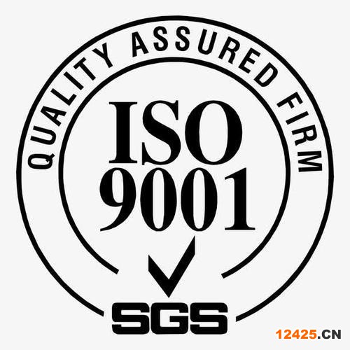ISO9001質(zhì)量管理體系認(rèn)證