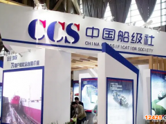 船級社認證怎么辦理