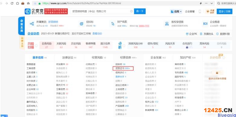 ?查詢3c證書編號的3種方法(圖6)