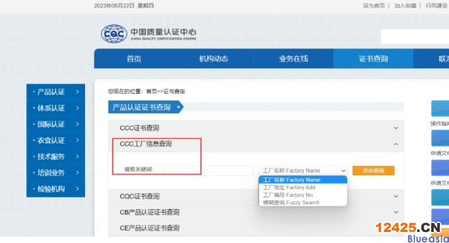 ?查詢3c證書編號的3種方法(圖3)