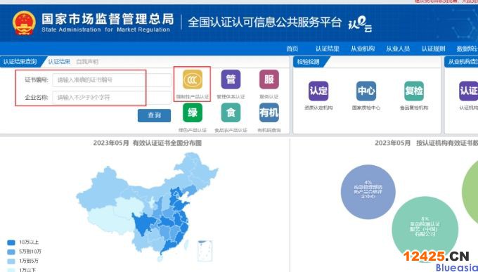 ?查詢3c證書編號的3種方法(圖4)
