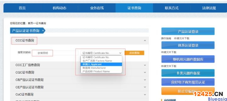 ?查詢3c證書編號的3種方法(圖1)