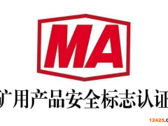 煤安標(biāo)志有效期過期怎么辦