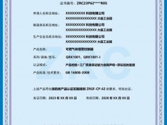 cccf消防產(chǎn)品認(rèn)證需要什么