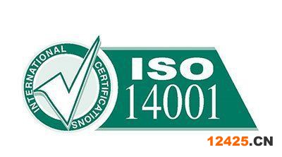iso4001認證機構