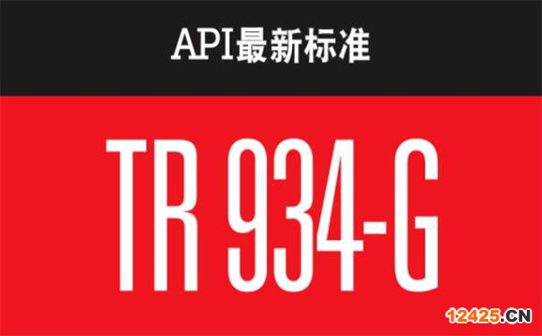 石油API認(rèn)證