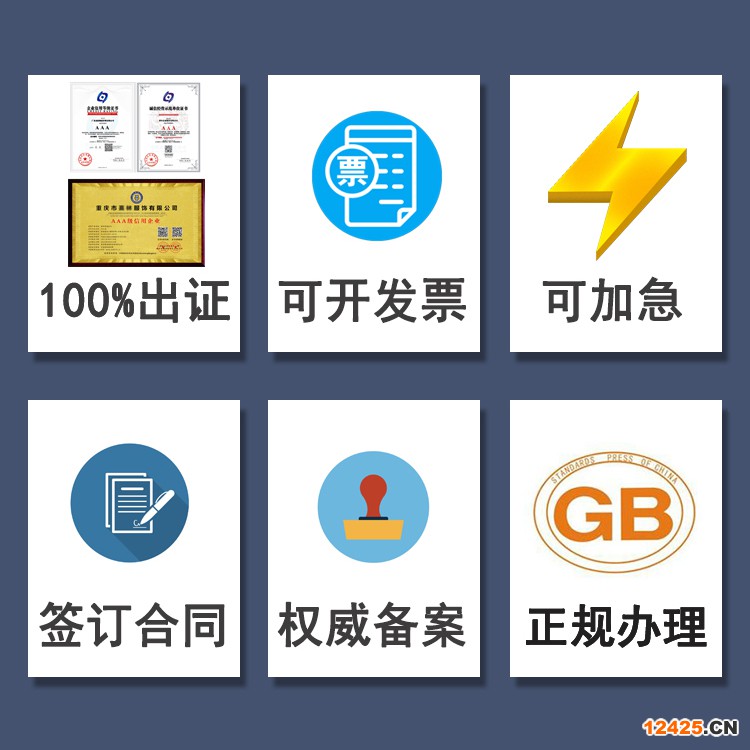 商品經(jīng)營企業(yè)服務質量評價認證資質證書申報辦理方法