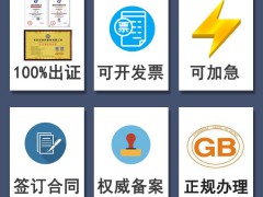 商品經(jīng)營服務認證服務費