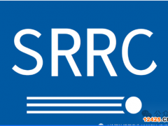 SRRC無線電產(chǎn)品核準認證