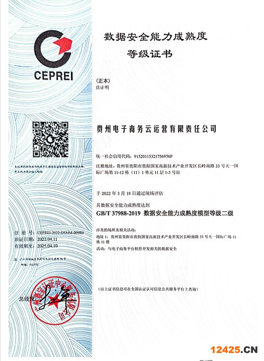 DSMM數(shù)據(jù)安全管理能力成熟度評估申請的條件是什么?貫標集團