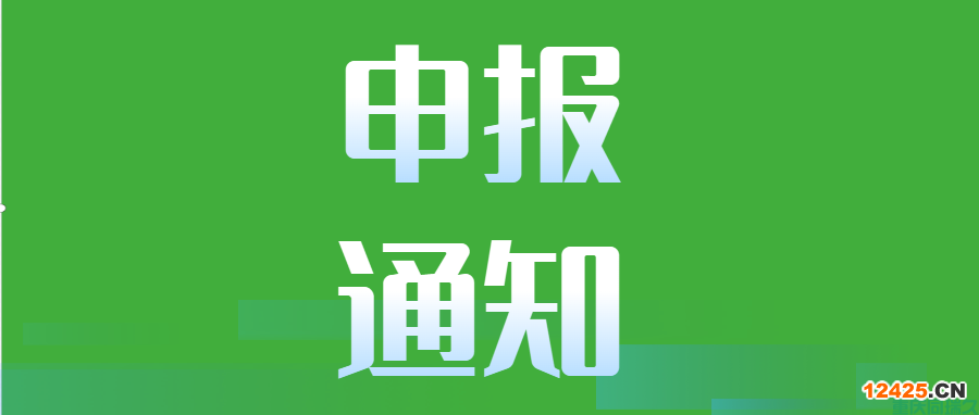 重慶通知：2024年度重慶市科技型企業(yè)入庫(kù)信息開(kāi)始啦(圖1)