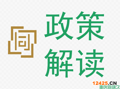 重慶高新區(qū)2023年企業(yè)技術(shù)創(chuàng)新申報(bào)條件和補(bǔ)助標(biāo)準(zhǔn)解讀(圖1)