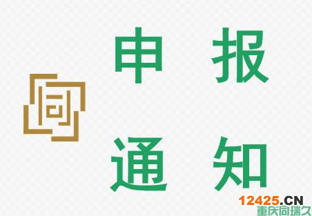 重慶市渝北區(qū)2023年軟件和信息服務(wù)業(yè)專項資金“免申即享”惠企政策申報通知(圖1)