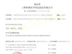 iso14971醫(yī)療器械質(zhì)量管理體系認(rèn)證, 如何建立ISO14971風(fēng)險(xiǎn)管理體系？