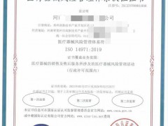 iso14971認(rèn)證證書(shū),ISO14971認(rèn)證后如何監(jiān)督運(yùn)行？