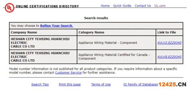 ul官網(wǎng)怎么查詢UL認(rèn)證號(圖3)
