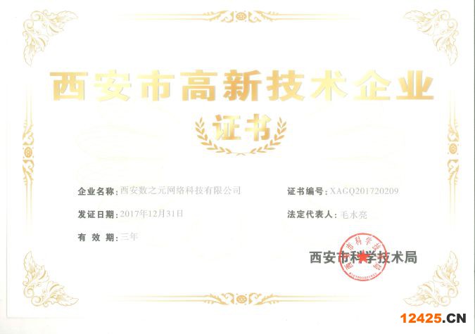 關(guān)于科技中小企業(yè)、高新技術(shù)企業(yè)的編號(hào)