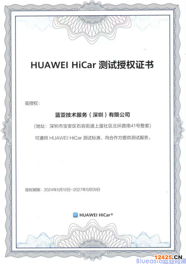 CARPLAY, ANDROID AUTO, HICAR認(rèn)證找(圖1)