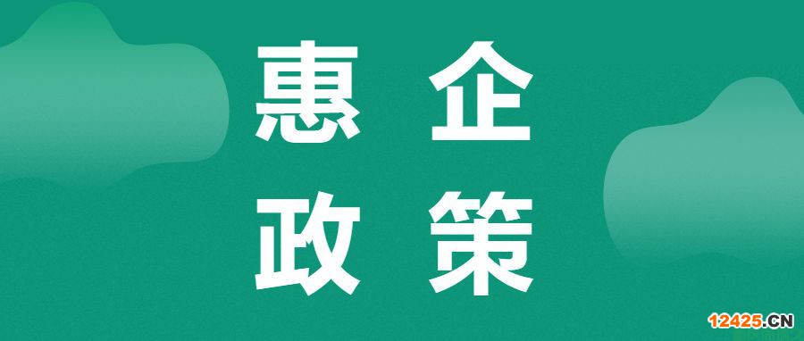 萬盛經(jīng)開區(qū)創(chuàng)新激勵辦法：2024年科技企業(yè)獎勵標(biāo)準(zhǔn)及申報指南(圖1)